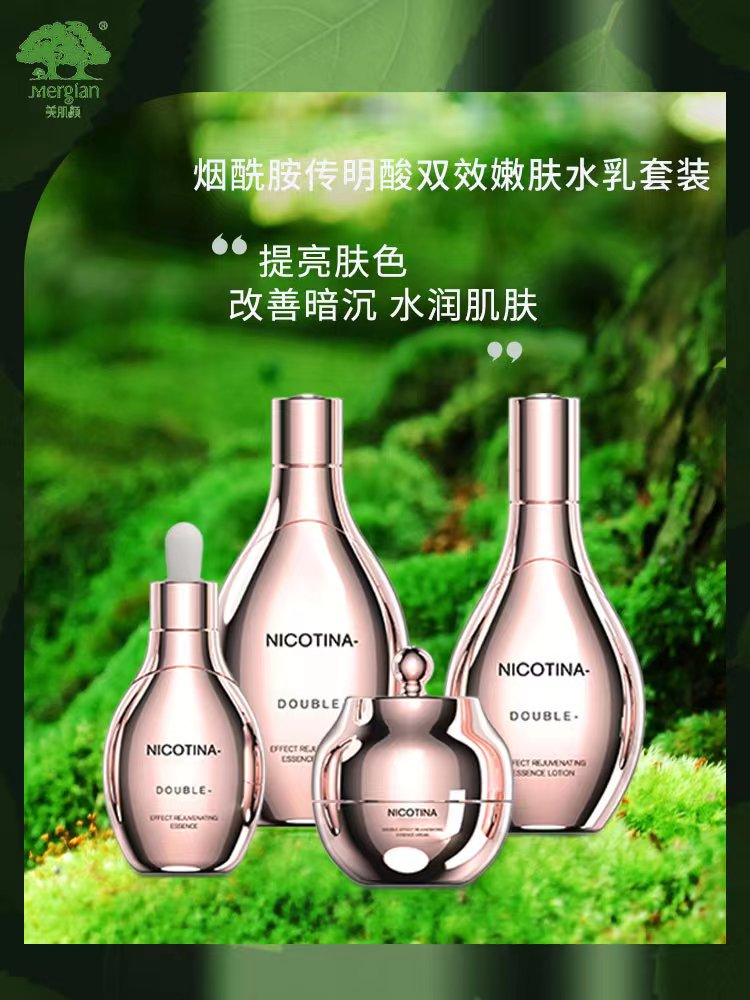 美肌颜烟酰胺传明酸双效嫩肤提亮保湿锁水焕亮精华3件套