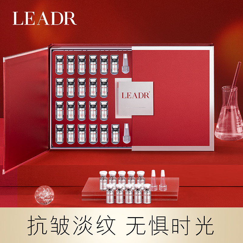 LEADR石榴麒麟竭冻干粉+溶媒液套盒改善毛孔滋润抗皱修护淡华细纹-封面