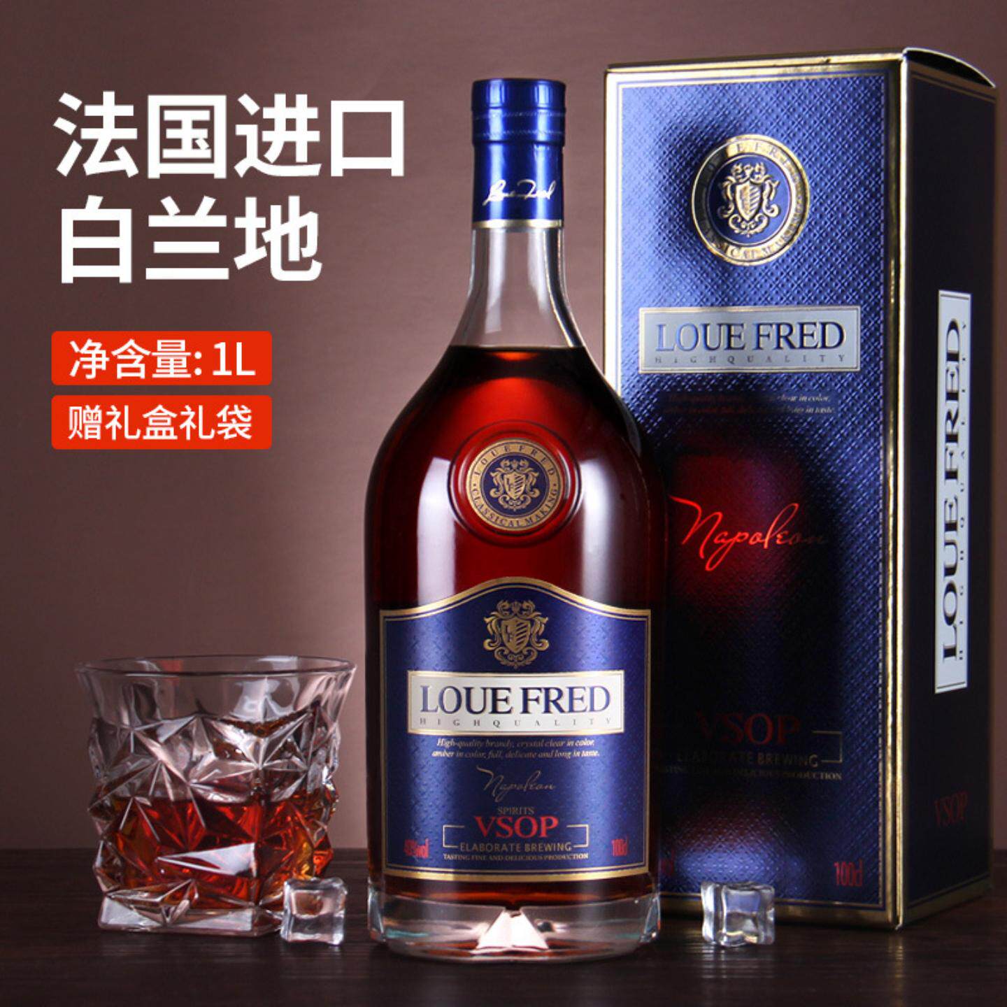 法国进口洋酒大酒路易弗雷德拿破仑VSOP1000ml礼盒装高度数白兰地
