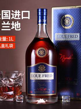 法国进口路易弗雷德拿破仑VSOPml