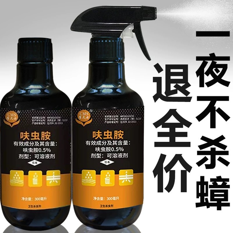 2瓶优呋虫蚨虫胺灭士杀虫剂蟑螂药一窝端肤服安肤克神器喷雾正品