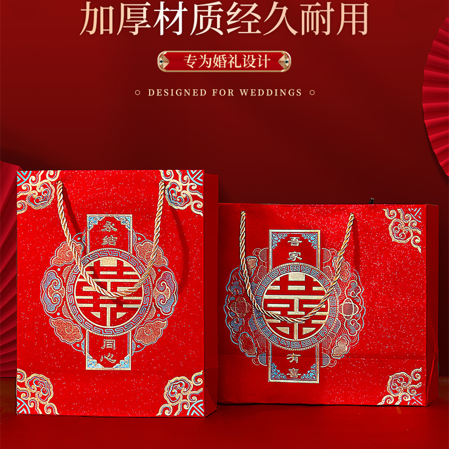 结婚手提袋礼品袋红色喜字回礼糖盒糖袋中式手拎喜袋纸袋子伴手礼
