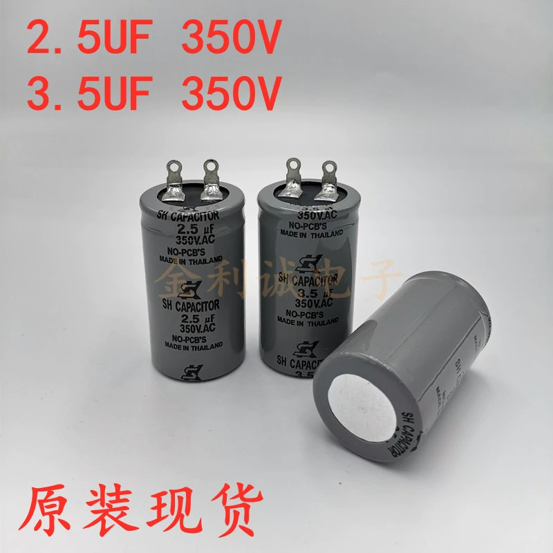 运转启动电机电容器2.5UF3.5UF