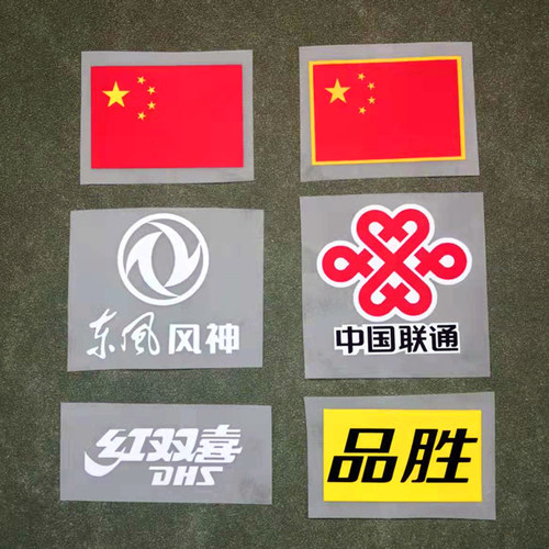 乒乓球比赛服广告赞助商diy印刷