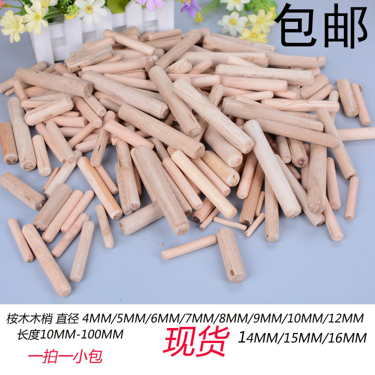 桉木圆木榫木梢木塞连接件圆木榫