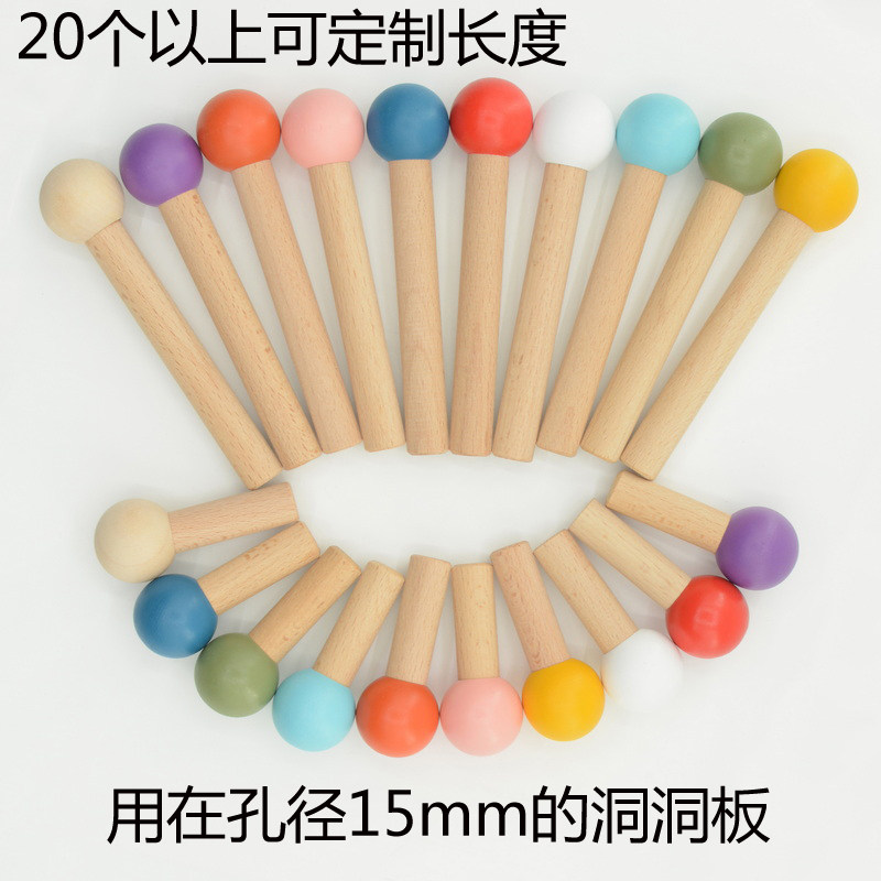 洞洞板配件实木挂钩置物架木质圆孔火柴棍15mm木棒插木棍挂钉,收纳整理,收纳洞洞板,淘宝优惠券,粉丝福利购,淘宝优惠卷