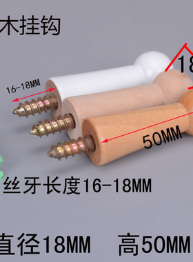 实木挂衣钩打孔墙壁门后