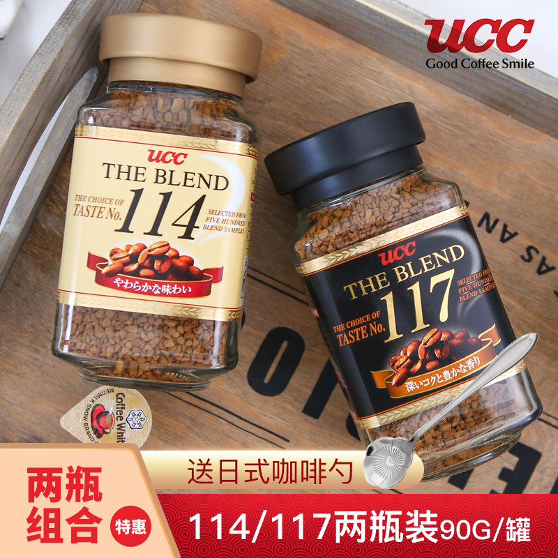 正品日本原装进口UCC悠诗诗117+114组合无蔗糖速溶纯黑咖啡粉瓶装|msdalam kategori kopi/oatmeal/Dibancuh ke dalam teh, kopi segera/biji kopi/serbuk, kopi segera - dari Buy2taobao.com untuk memberikan perkhidmatan ejen Taobao profesional membeli
