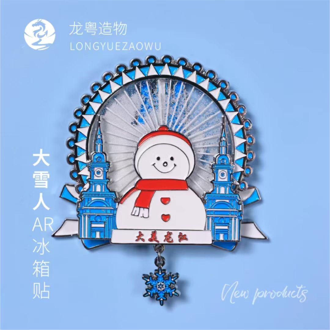 哈尔滨音乐公园大雪人金属冰箱贴AR动画系列能转流沙
