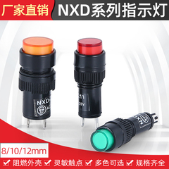 Đèn báo NXD-212 215 211 12mm 10mm 8mm DC12V DC24V AC220V