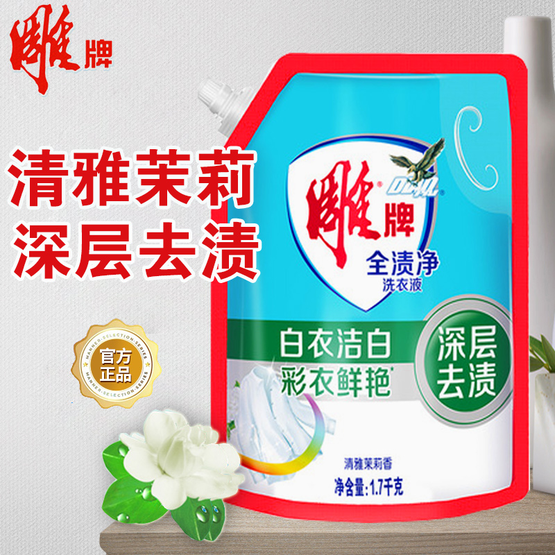 雕牌全渍净洗衣液茉莉清香3.4斤