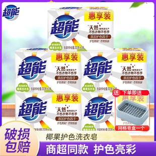 透明皂去污皂家用肥皂正品 超能椰果洗衣皂200g白衣亮彩去渍家庭装