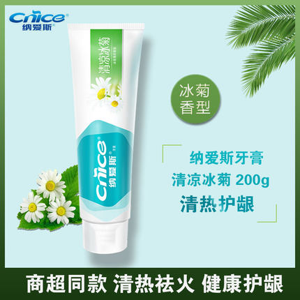 纳爱斯牙膏清凉冰菊200g大单支装清新口气自然盐洁净清新商超同款