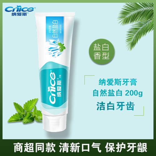 纳爱斯自然盐白单支促销固齿牙膏