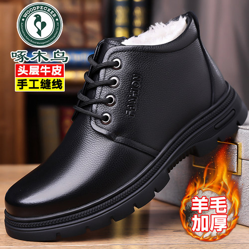 啄木鸟冬季加绒真皮棉鞋