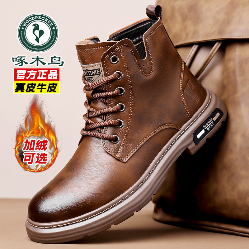 啄木鸟真皮马丁靴男2025冬季新款加绒保暖高帮英伦工装靴棕色棉靴,流行男鞋,马丁靴,淘宝优惠券,粉丝福利购,淘宝优惠卷