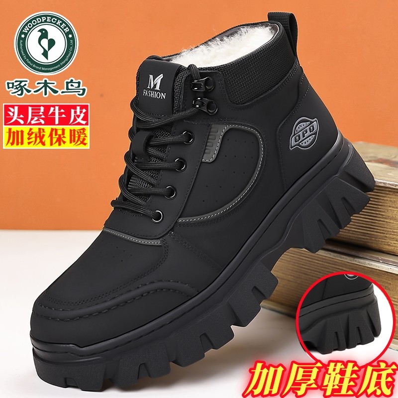 啄木鸟男高帮工装鞋真皮加绒保暖头层牛皮户外马丁靴增高厚底耐磨,流行男鞋,工装鞋,淘宝优惠券,粉丝福利购,淘宝优惠卷