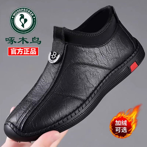 啄木鸟男鞋冬季中高筒加绒保暖棉鞋男软底户外休闲棉皮鞋男爸爸鞋