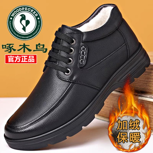 男爸爸鞋 啄木鸟男鞋 男真皮软底休闲棉皮鞋 中高筒加绒羊毛棉鞋 冬季