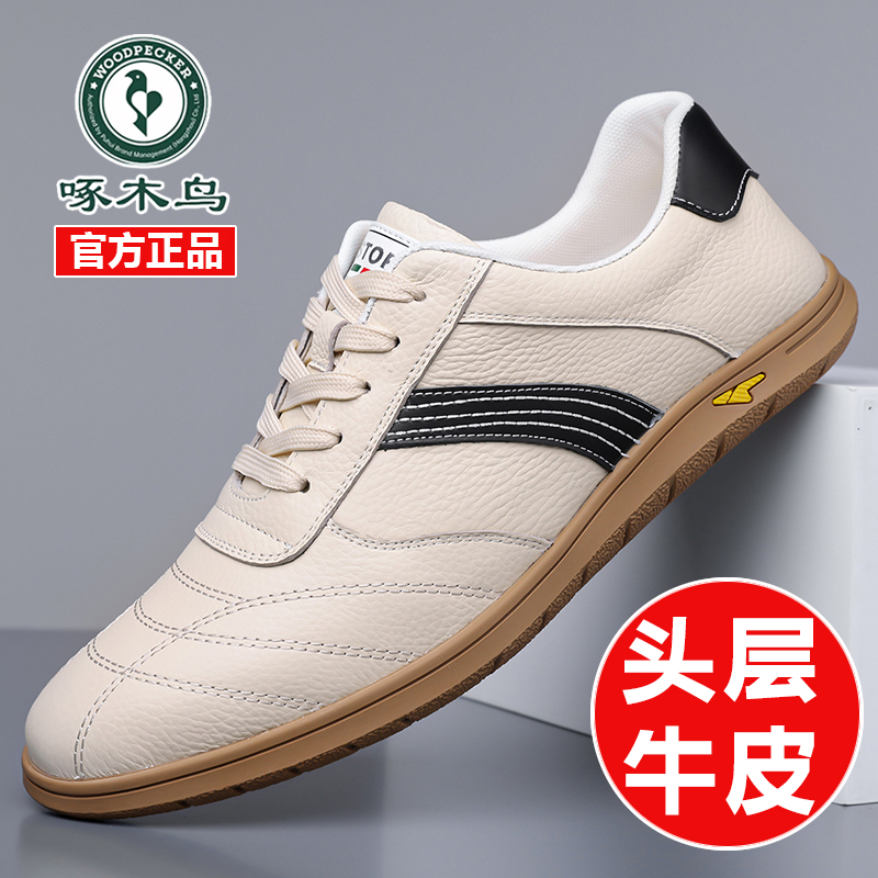 啄木鸟头层牛皮透气休闲皮鞋