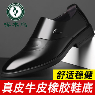 啄木鸟皮鞋男款商务正装休闲男鞋韩版真皮软底英伦鞋结婚鞋子黑色