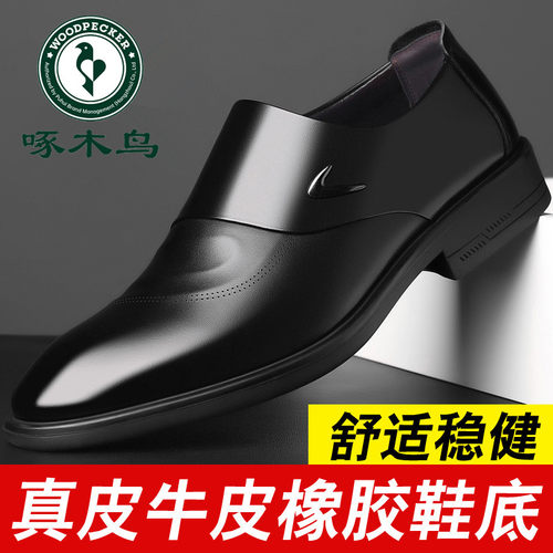 啄木鸟皮鞋男款商务正装休闲男鞋韩版真皮软底英伦鞋结婚鞋子黑色