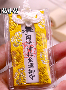 菟小菟会星座的兔子日本御守
