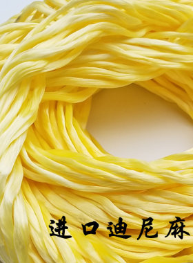 进口迪尼麻原料耐磨健身鞭原材料