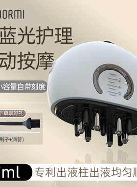 电动头皮上药器米诺头部导液梳生发液滚珠地尔涂抹神器按摩育发梳