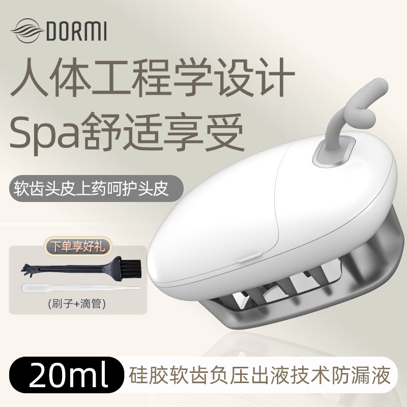 头发上药器米诺育发液导入软齿硅胶按摩梳柳屋生发液涂抹头部神器,个人护理/保健/按摩器材,其它美发工具,淘宝优惠券,粉丝福利购,淘宝优惠卷