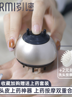 头皮头部上药器米诺导液涂抹器梳子柳屋生发育发神器精油滚珠按摩