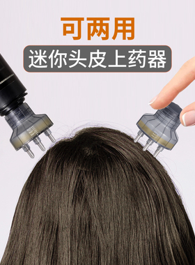 头皮米诺上药器头部精油滚珠按摩导液梳头发1ml地尔柳屋涂抹神器