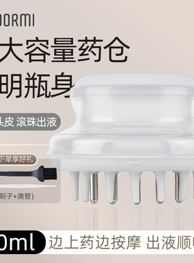 头发头皮上药器头部米诺精油导液梳滚珠按摩给药地尔柳屋涂抹神器