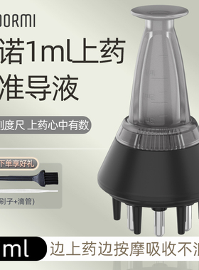 头皮头发米诺上药器按摩精油地尔导液生发涂抹神器头部滚珠育发梳