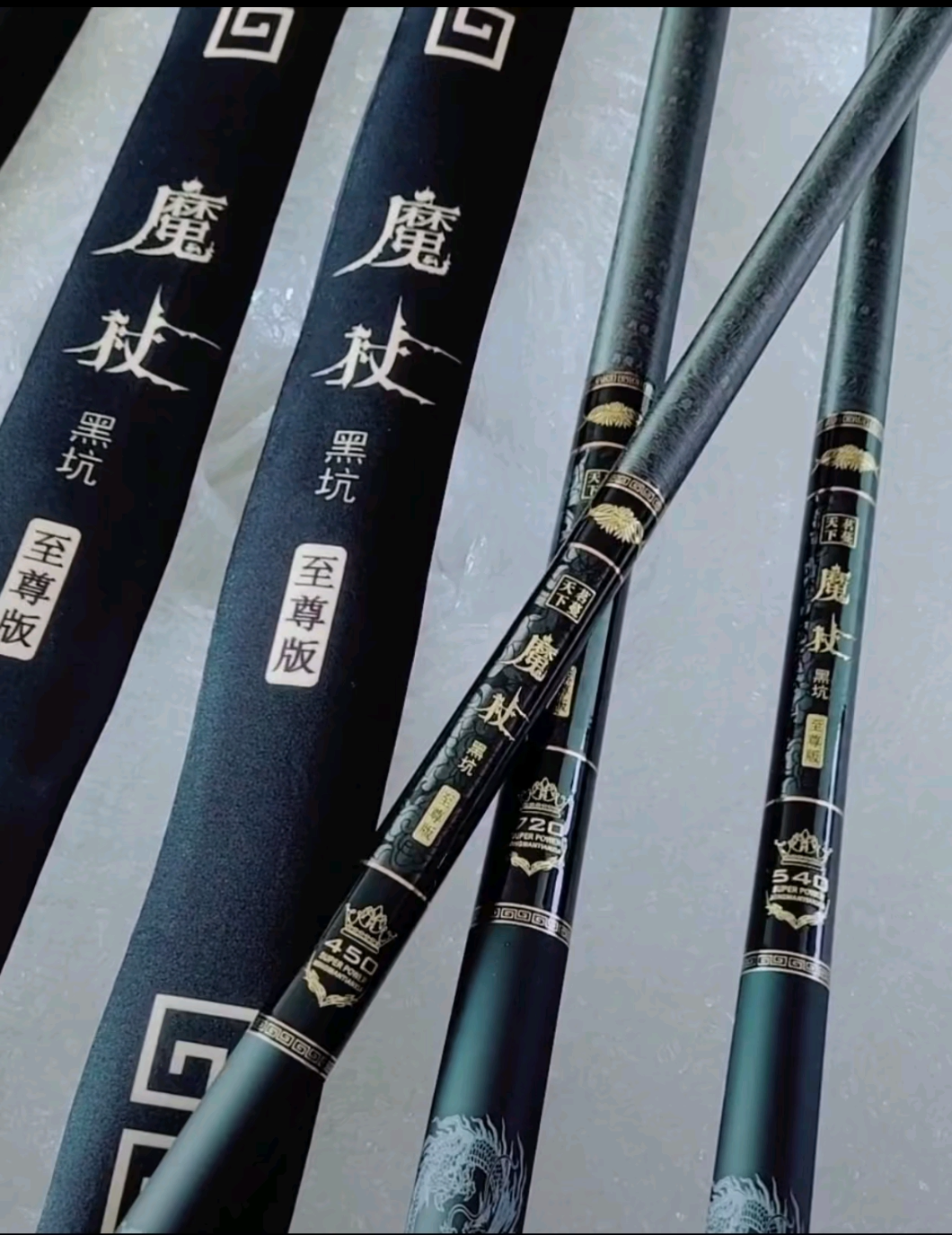 魔杖超轻超硬6h19调台钓竿