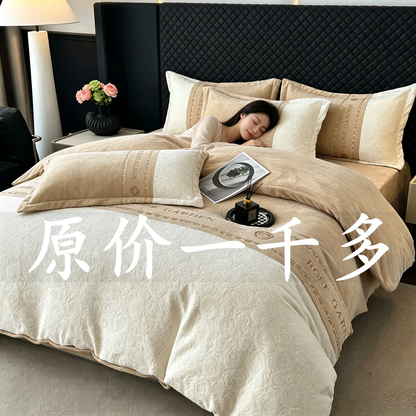 特价款欧式牛奶绒四件套冬季