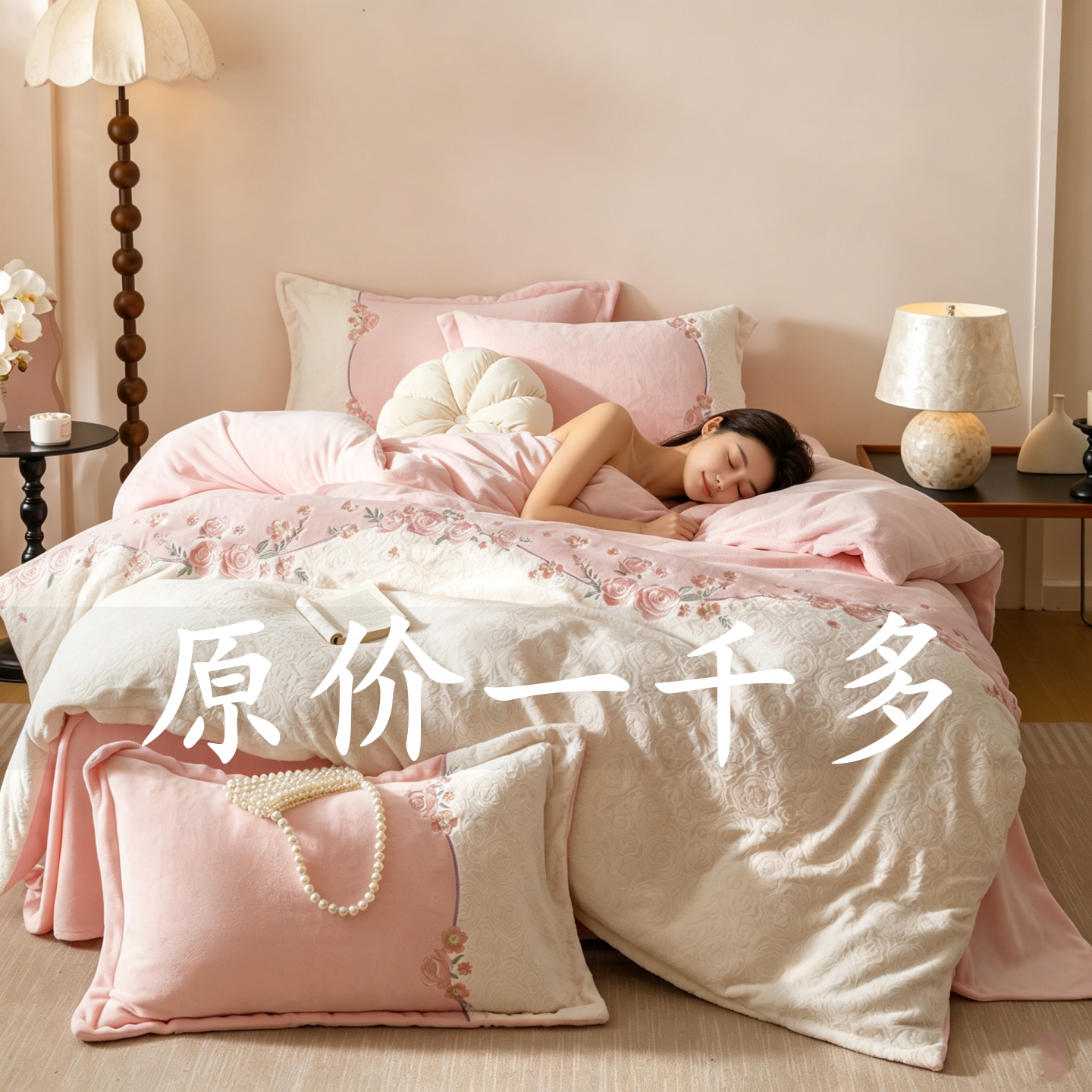 特价款高端刺绣加厚牛奶绒四件套