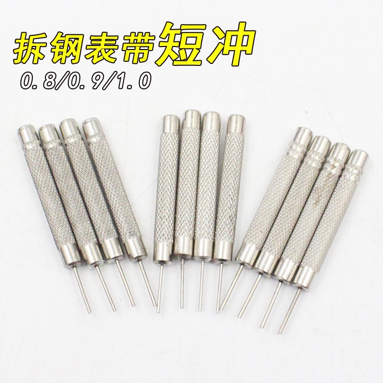 修表工具配件生耳批针表链钢带