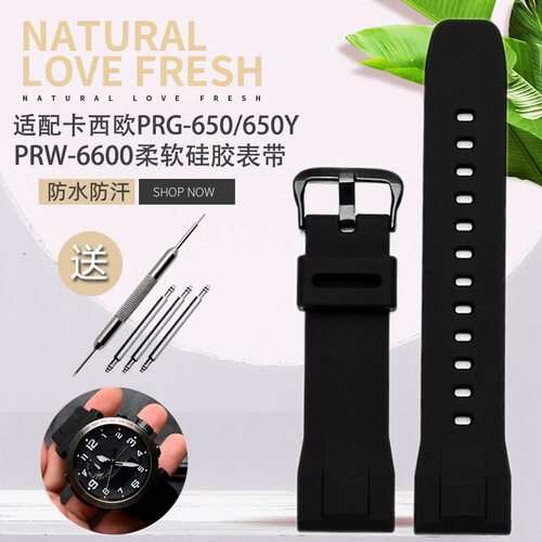 代用卡西欧表带PRW-6600 PRG-600YB PRG-650登山硅胶手表带
