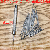 不锈钢表带手表配件开口销 表带针销子 手表钢带连接轴 插销 发夹