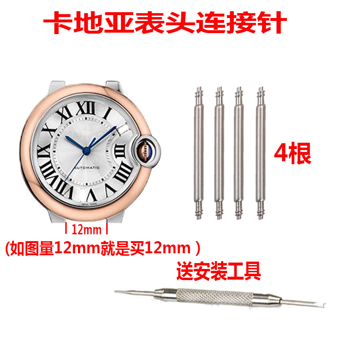 卡地亚生耳蓝气球表带男手表配件