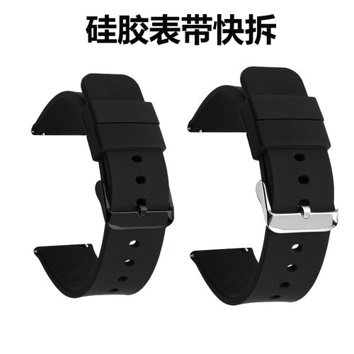 硅胶手表带黑色快拆运动表带