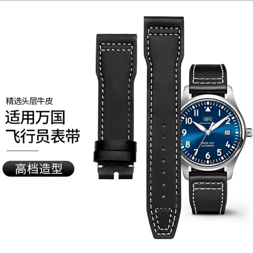 适用IWC万国表带真皮万国飞行员马克小王子手表带柏涛菲诺葡萄牙