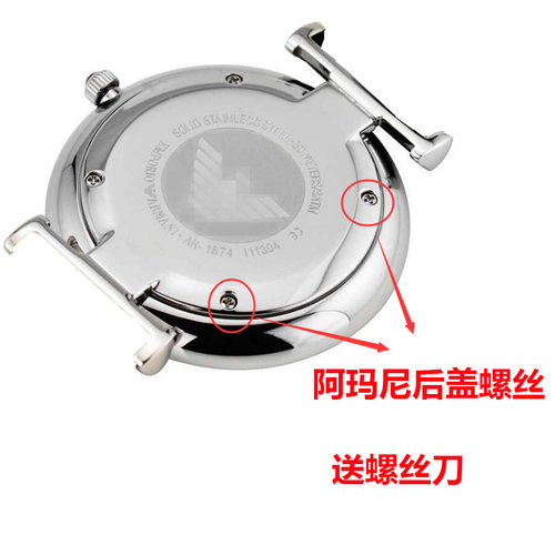 阿玛尼手表底盖螺丝通用精钢