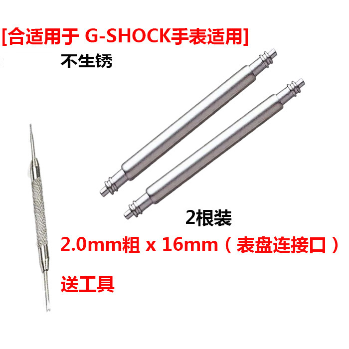 卡西欧ga-110弹簧生耳杆手表配件