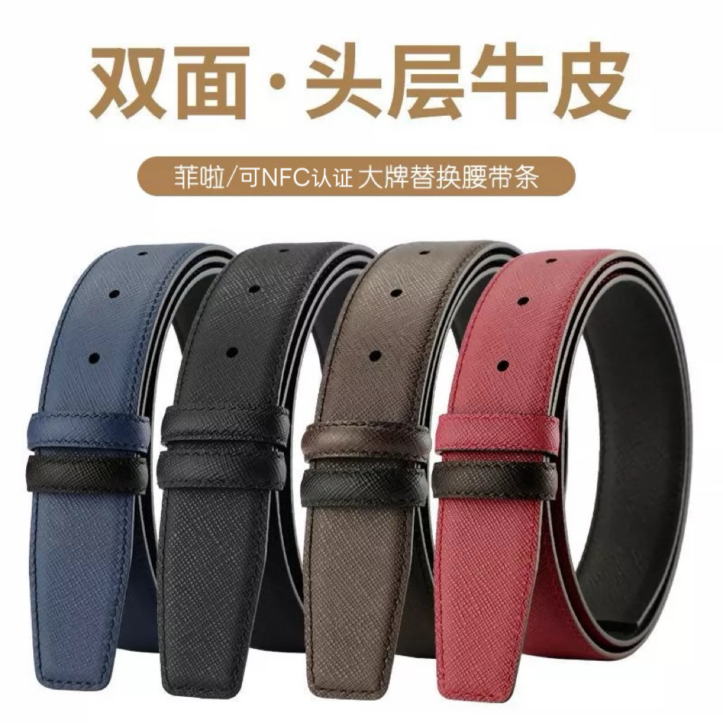 适合男士菲拉维修无头皮带格慕替换不带头双面头层牛皮3.4cm腰带
