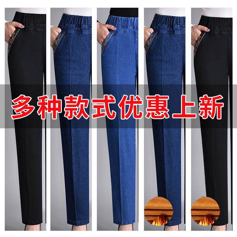 加绒牛仔裤中年中老年春秋新款妈妈直筒松紧高腰大码宽松筒裤长裤