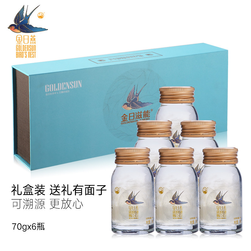 金日牌冰糖燕窝印尼溯源码正品即食孕妇孕期营养品70g*6瓶礼盒装