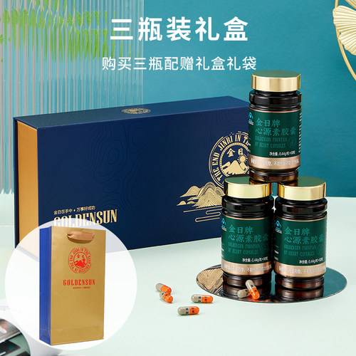 心源胶囊90粒瓶礼盒装西洋参