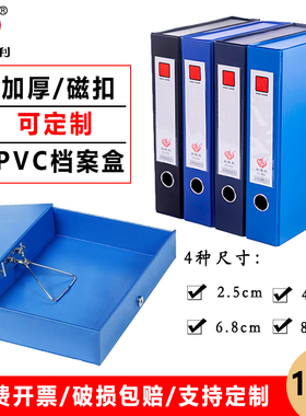 10个装a4加厚文件盒大容量pvc磁扣档案盒带夹 人事干部资料凭证盒